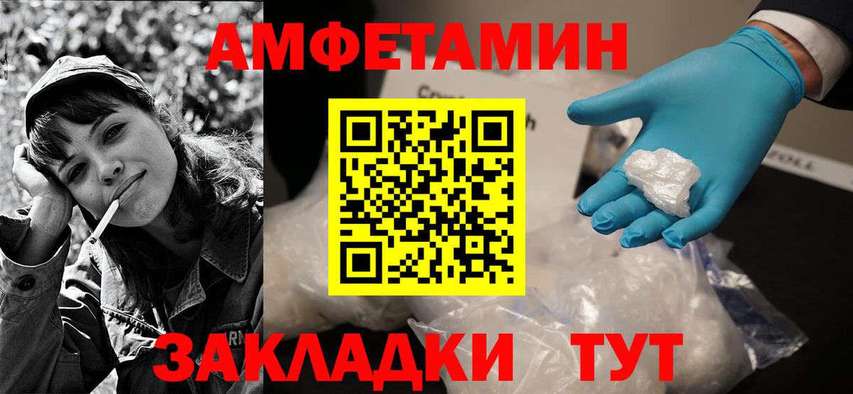 Амфетамин Premium  Вход с VPN  Амфетамин  Краснотурьинск 
