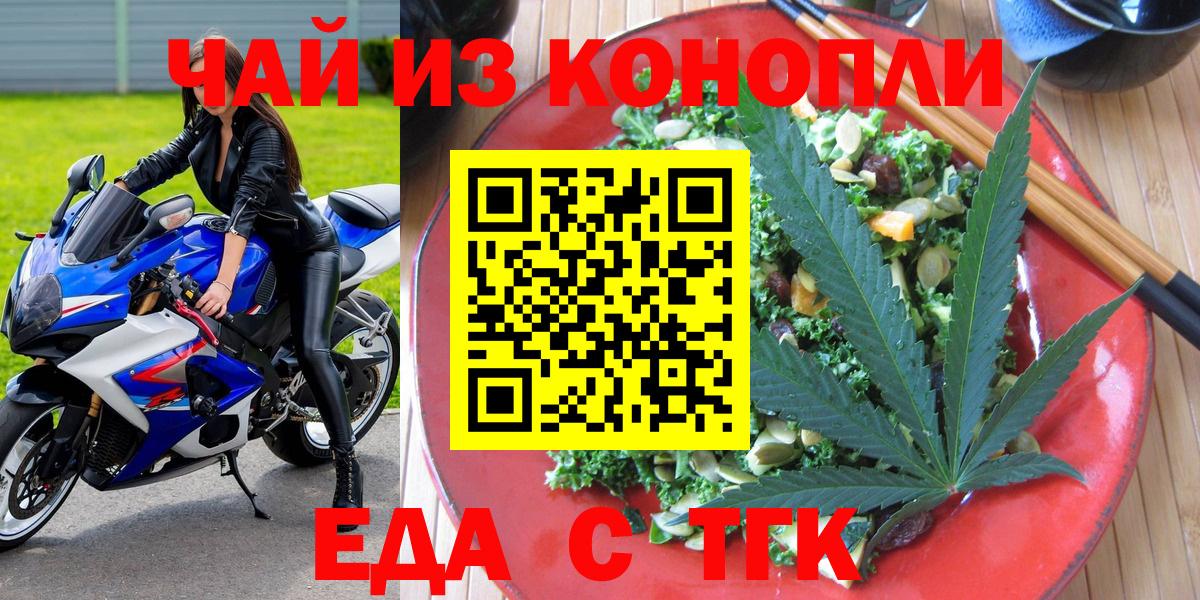 Краснотурьинск  Canna-Cookies конопля  Вход с VPN 