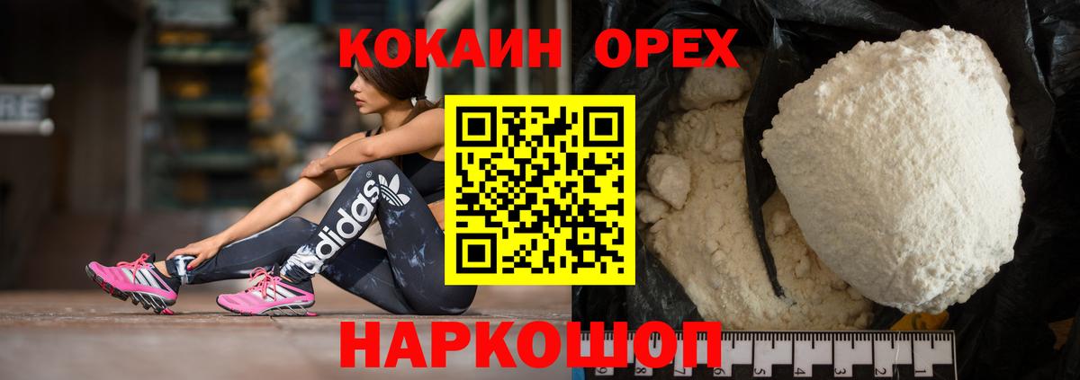 Cocaine Колумбийский Краснотурьинск