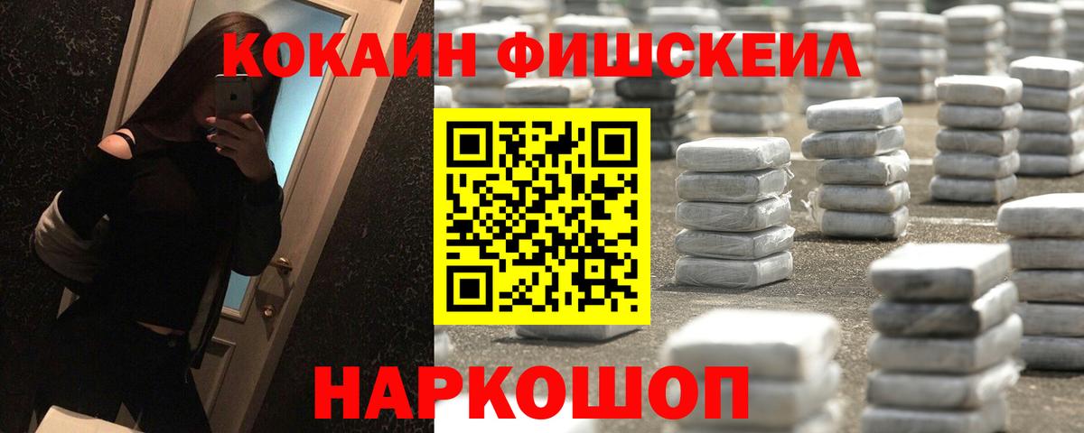 Кокаин Перу  Cocaine Fish Scale  Вход с VPN  Кокаин  Краснотурьинск 
