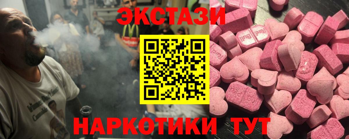 ЭКСТАЗИ 300 mg Краснотурьинск