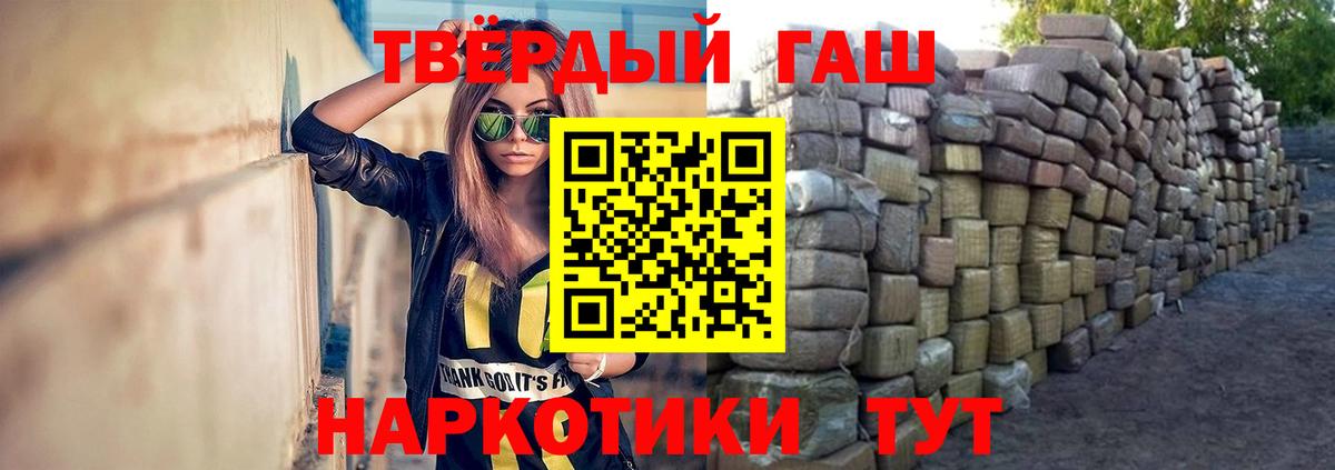 ГАШ Premium  продажа наркотиков  Гашиш  Краснотурьинск  Вход с VPN  Гашиш убойный 