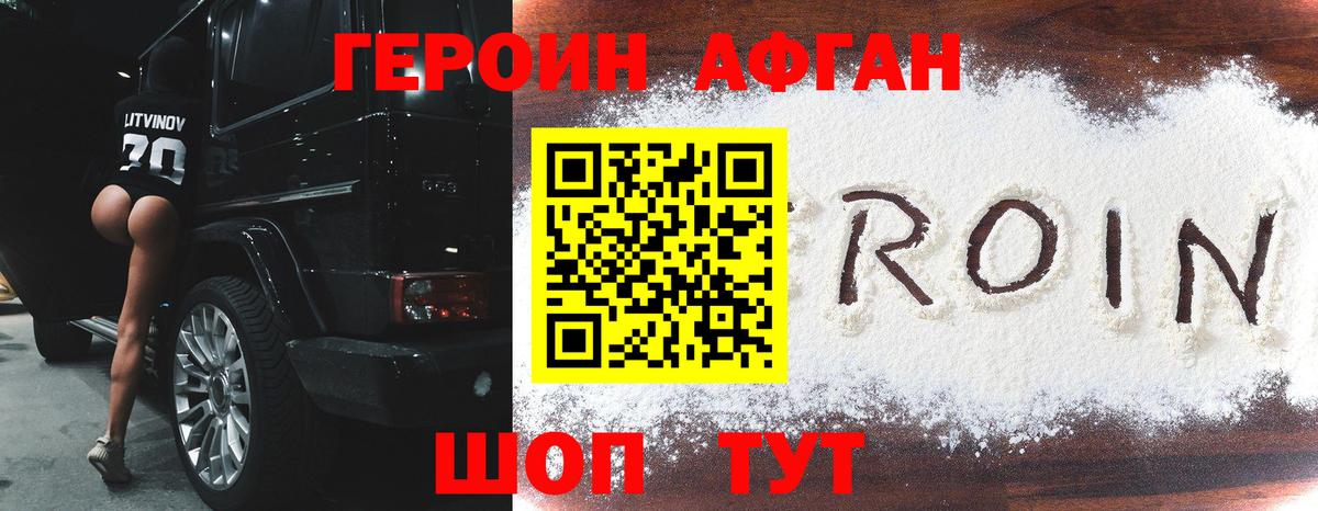 Героин  ГЕРОИН хмурый  Вход с VPN  Краснотурьинск 
