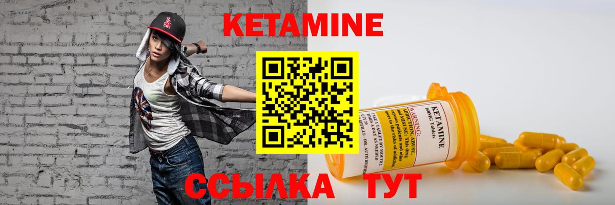 Кетамин ketamine  Кетамин VHQ  Краснотурьинск  Вход с VPN 