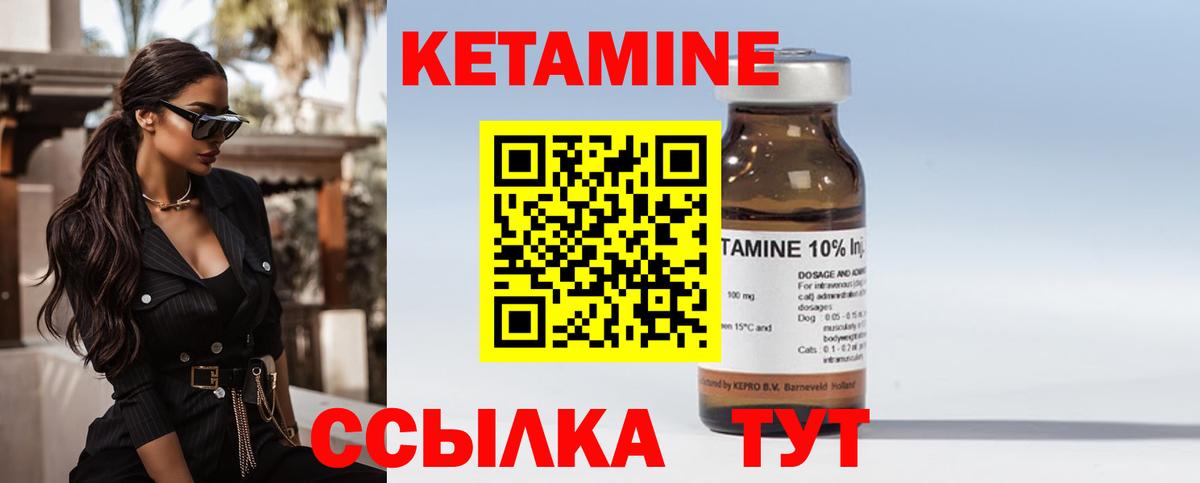 Кетамин VHQ Краснотурьинск