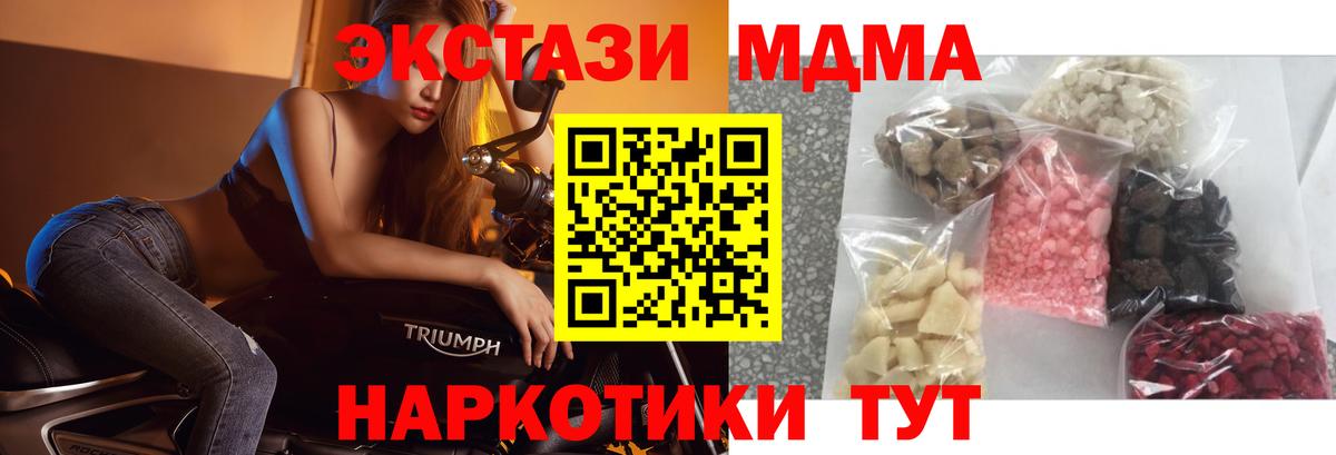 MDMA crystal  МДМА  Краснотурьинск  MDMA молли  Вход с VPN 