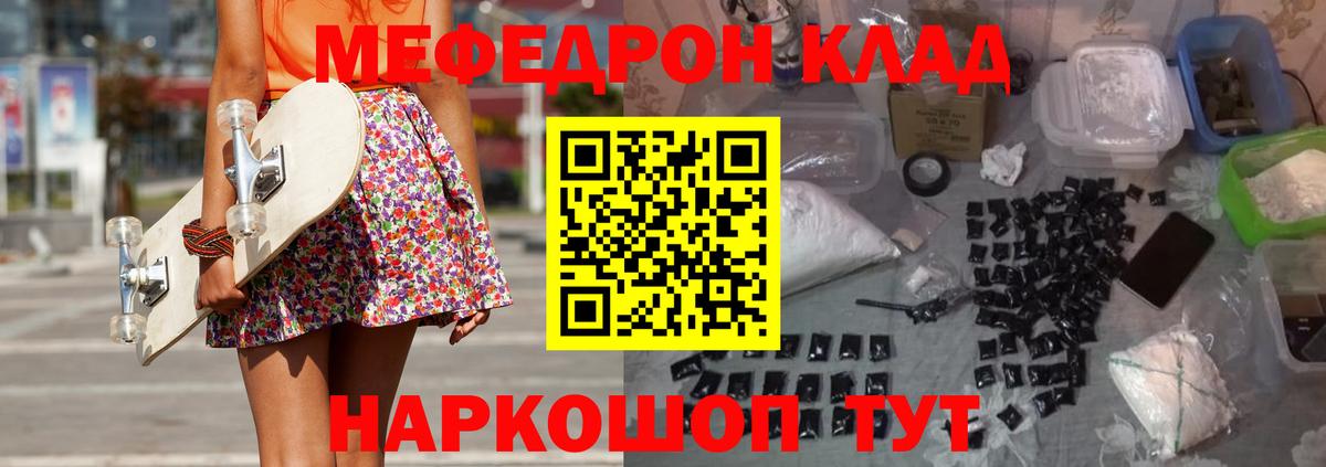 Меф мяу мяу  МЯУ-МЯУ  Краснотурьинск  Вход с VPN  МЕФ mephedrone 