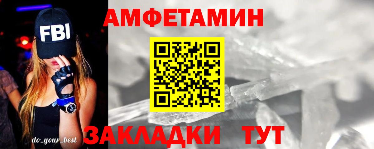 МЕТАМФЕТАМИН кристалл Краснотурьинск
