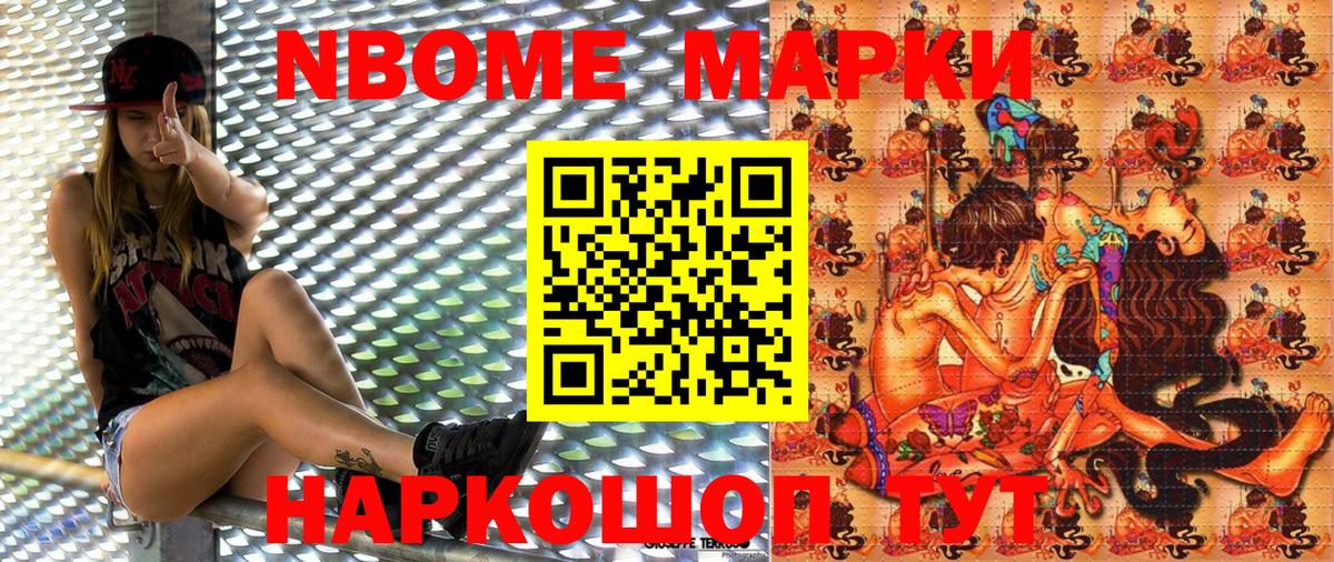Марки N-bome 1500мкг  Вход с VPN  Краснотурьинск  Марки N-bome  Марки N-bome 1500мкг 