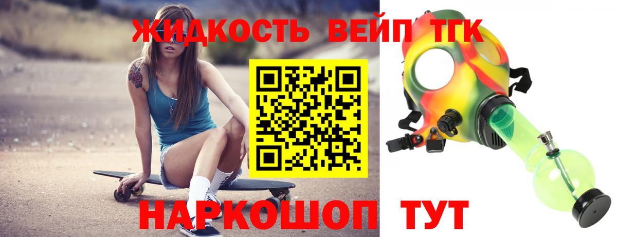 даркнет сайт  Вход с VPN  ТГК вейп с тгк  Краснотурьинск  Дистиллят ТГК Wax 